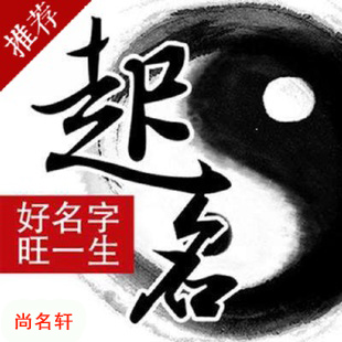 天水宝宝起名