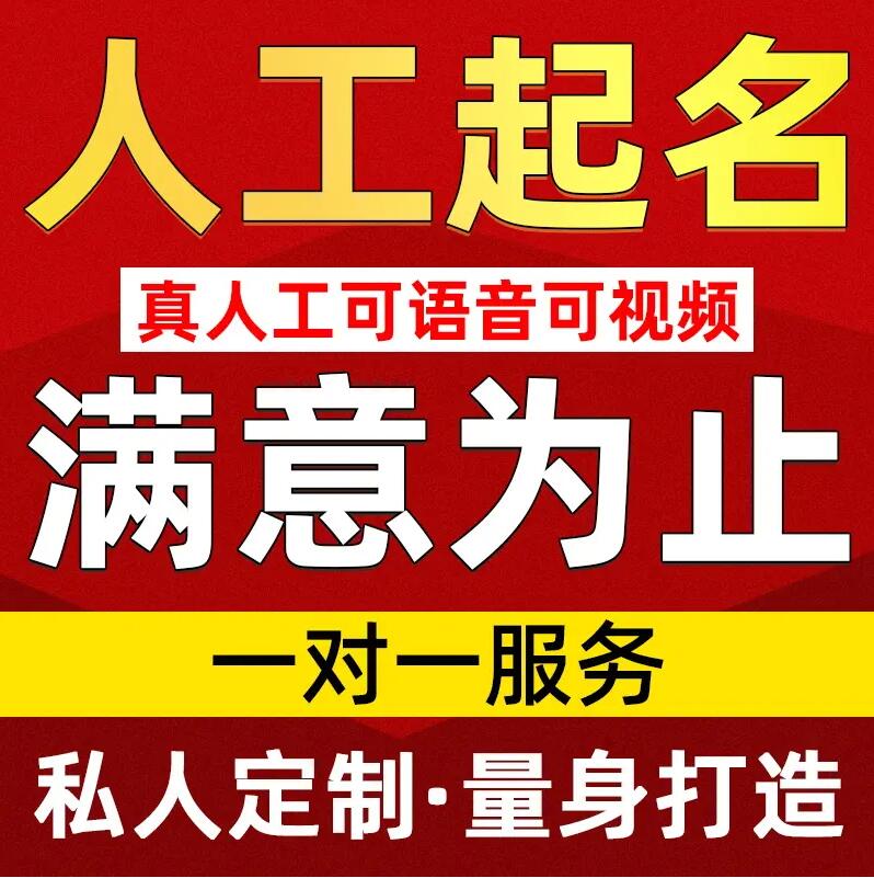  天水取名/改名 找田老师
