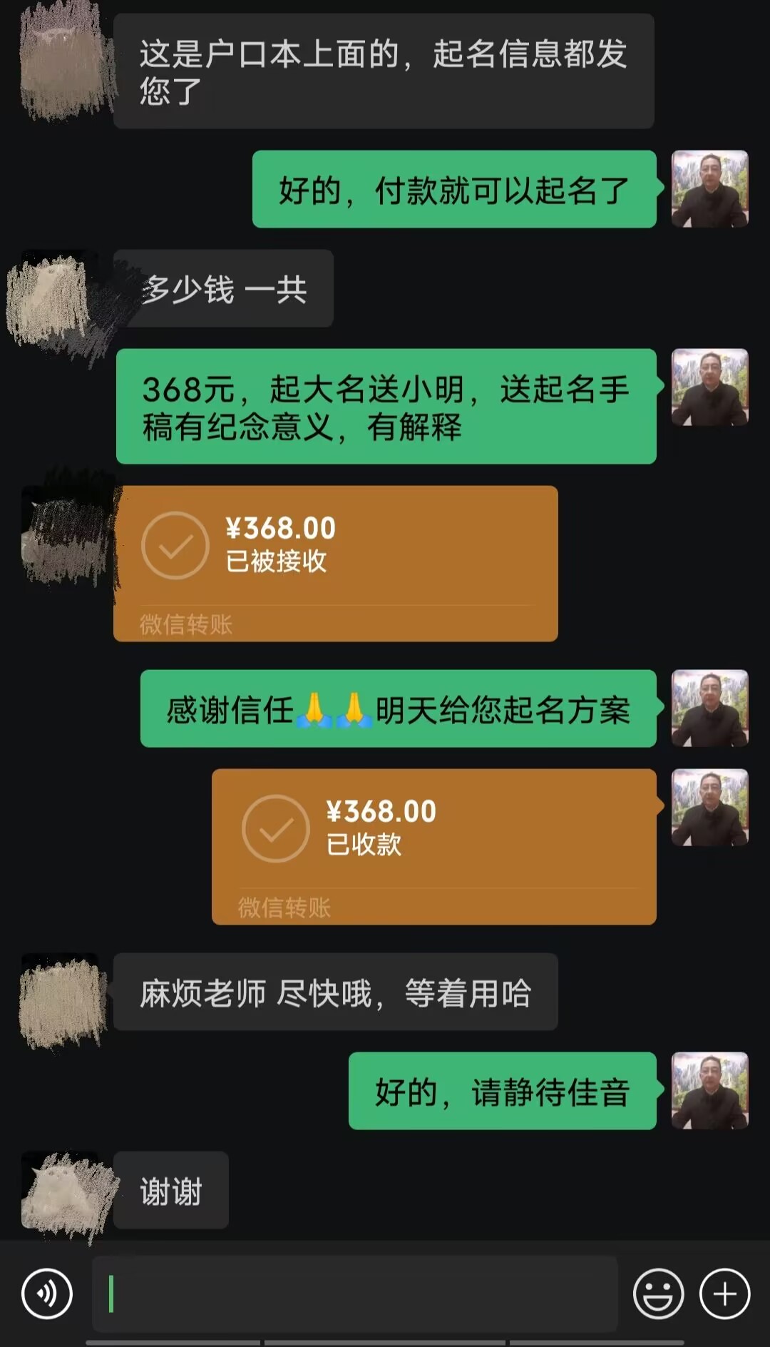 天水起名案例，感谢支持