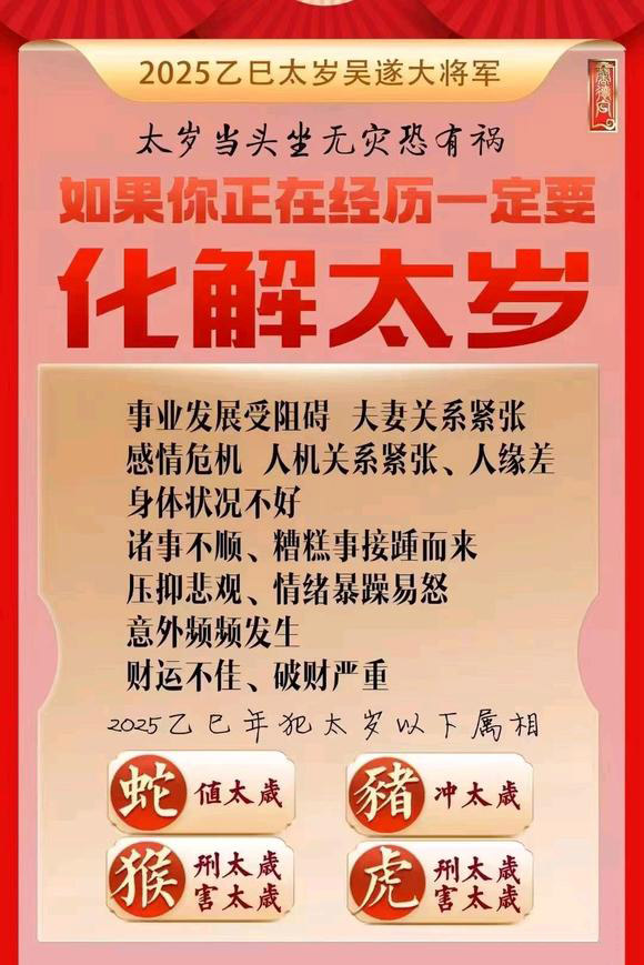  天水怎么化太岁-化太岁找田大师- 一对一人工解答